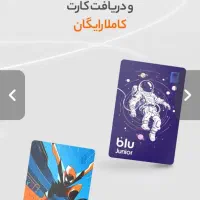 هدیه بلو جونیور|کارت هدیه و تخفیف|کرمان, |دیوار