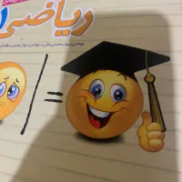 تدریس ریاضی با جزوه در مدرسه