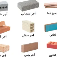 فروش آجر سفال -فشاری - کف قیمت