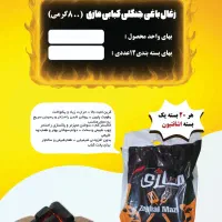 پخش نمک تابان و ذغال کبابی و خودسوز سید موسوی|حراج|رشت, توشیبا|دیوار