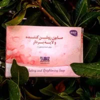 صابون روشن کننده بدن|آرایشی، بهداشتی، درمانی|رشت, کوی حسینی|دیوار