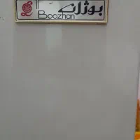 یخچال بوژان|یخچال و فریزر|مشهد, فدک|دیوار