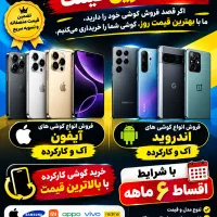 خرید گوشی کارکرده ی شما به بالاترین قیمت