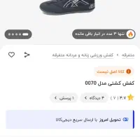 کفش کشتی سایز ۴۵ نو|تجهیزات ورزشی|کرمانشاه, |دیوار