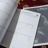 فیزیک جامع استاد میر حسینی|کتاب و مجله آموزشی|رودبار (کرمان), |دیوار