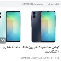 گوشی سامسونگ مدل a06|موبایل|اردبیل, |دیوار