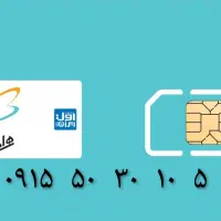 سیم کارت دائمی رند  0915/50/30/10/5