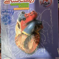 زیست دهم خیلی سبز