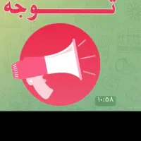خط تلفن ثابت زیرقیمت مخابرات