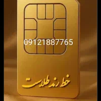 سیمکارت کد یک