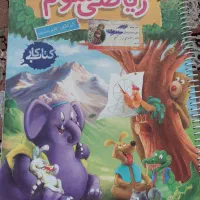 کتاب کار خیلی سبز سوم