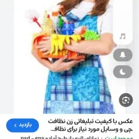نظافت وپرستاری