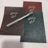 دفتر ازدواج عقد دائم و موقت صیغه نامه