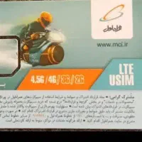 سیم کارت۰۹۱۹