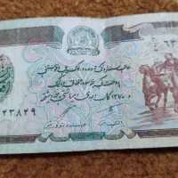 اسکناس|کلکسیون سکه، تمبر، اسکناس|تربت جام, پاسداران|دیوار