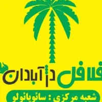 نیروی کار فست فود