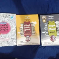 کتاب کنکور انسانی