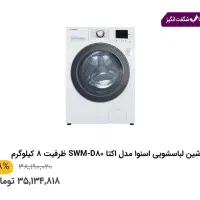 لوازم خانگی|عمدهفروشی|شیراز, ابیوردی|دیوار