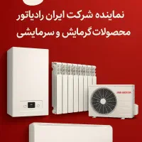 پکیج شوفاژ دیواری بوتان