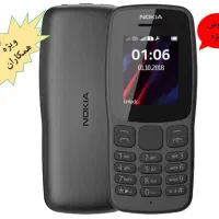 فروش عمده نوکیا و لوازم جانبی چکی
