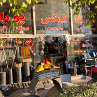 نیازمند نیروی کار جهت فروشندگی و نظافت