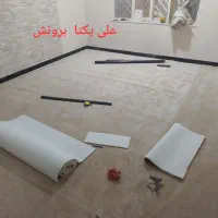 نصب انواع موکت پالاز .تافتینگ .ساده غیره