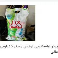 پود شوینده صنعتی