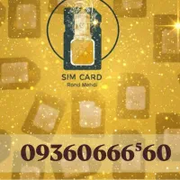 0900-406-0-406|سیم‌کارت|ساری, |دیوار