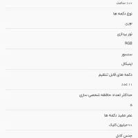 موس ریز اصلی مدل BASILISK ULTIMATE|قطعات و لوازم جانبی رایانه|اهواز, کیان اباد|دیوار
