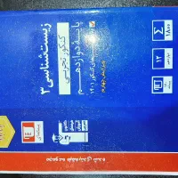 کتاب درسی