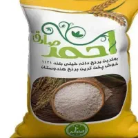 برنج ایرندگان 5کیلو