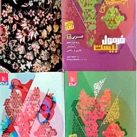 کتاب تست و سوالات امتحانی جهت کنکور ریاضی|کتاب و مجله آموزشی|بهشهر, |دیوار