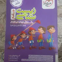 کتاب جامع زیست خیلی سبز دهم و یازدهم و دوازدهم