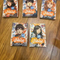 مانگا (انیمه)پرتقال