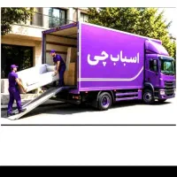 باربری اسبابچی بسته بندی کارگر خالی با40/تخفیف ویژ