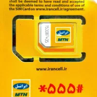 سیم کارت ایرانسل دائمی بدون زنگ خور