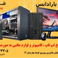 فروش فوق الاده لپ تاپ اقساط بدون پیش