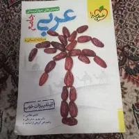 کتاب کمک درسی