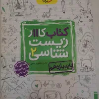 فروش با تخفیف کتاب های کنکور|کتاب و مجله آموزشی|شیراز, درکی|دیوار