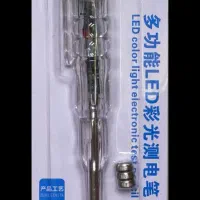 فازمتر القایی دو سو|ابزارآلات|نیشابور, شهرک قدس|دیوار