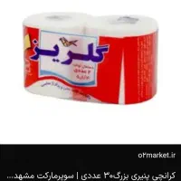 دستمال کاغذی توالتی دوقلو