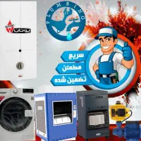 نصب تعمیرسرویس کارآبگرمکن کولر پمپ لباسشویی تصفیه