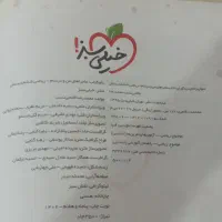 کتاب کار ریاضی ششم دبستان|کتاب و مجله آموزشی|مشهد, شفا|دیوار