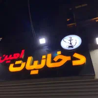 استند دخانیات قفسه