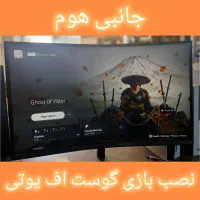 نصب بازی گوست اف یوتی
