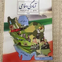 کتاب وزارتی کلاس۹