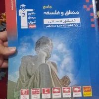 جامع منطق و فلسفه