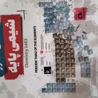 جزوه شیمی مصلایی|کتاب و مجله آموزشی|اصفهان, جلفا|دیوار