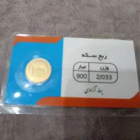 رب سکه