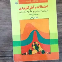 کتاب دانشگاه|کتاب و مجله آموزشی|اصفهان, روشن‌دشت|دیوار